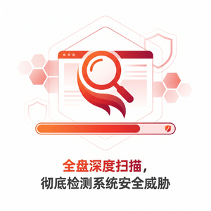 火绒品牌 - 火绒物流行业防护：故障排查