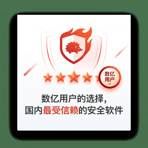 火绒品牌 - 火绒启动项管理：新手入门