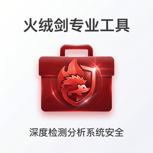 火绒品牌 - 恶意软件防护：下载失败解决方案